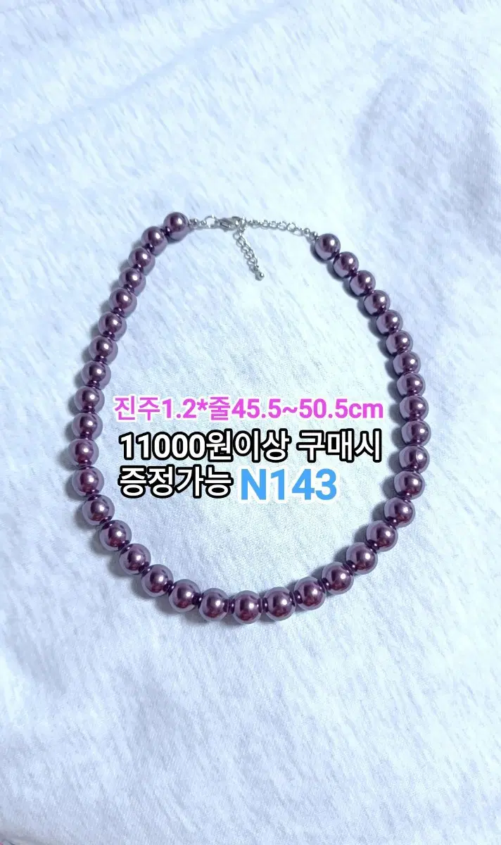 * 퍼플 진주 목걸이 N143