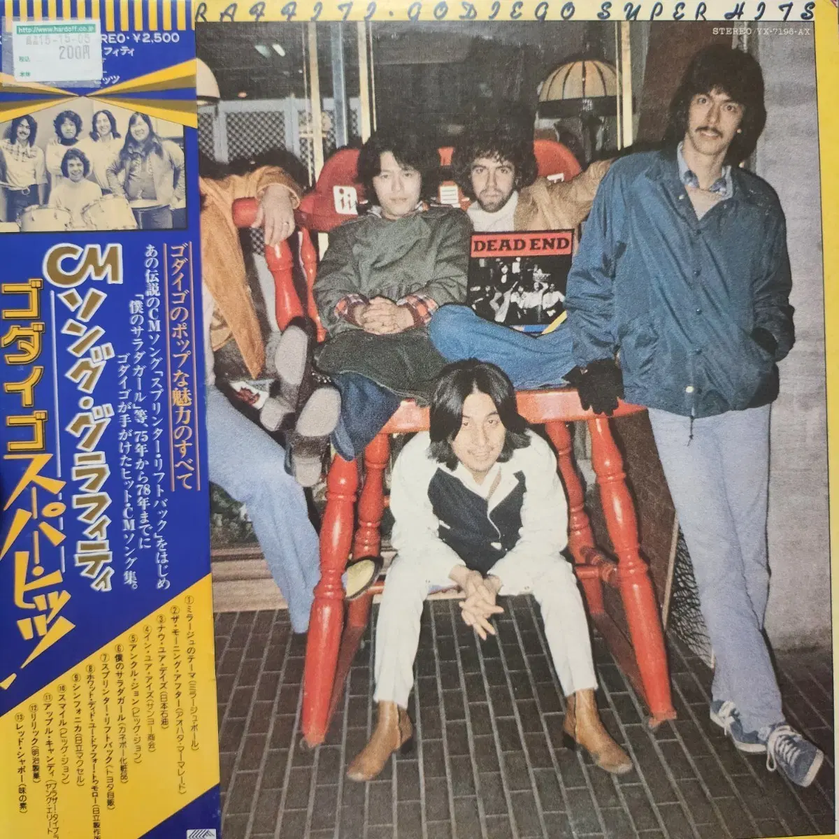고다이고 Godiego CM Song Graffiti / Godiego Super Hits LP