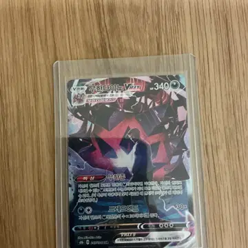 무한다이노vmax csr s급 급처합니다