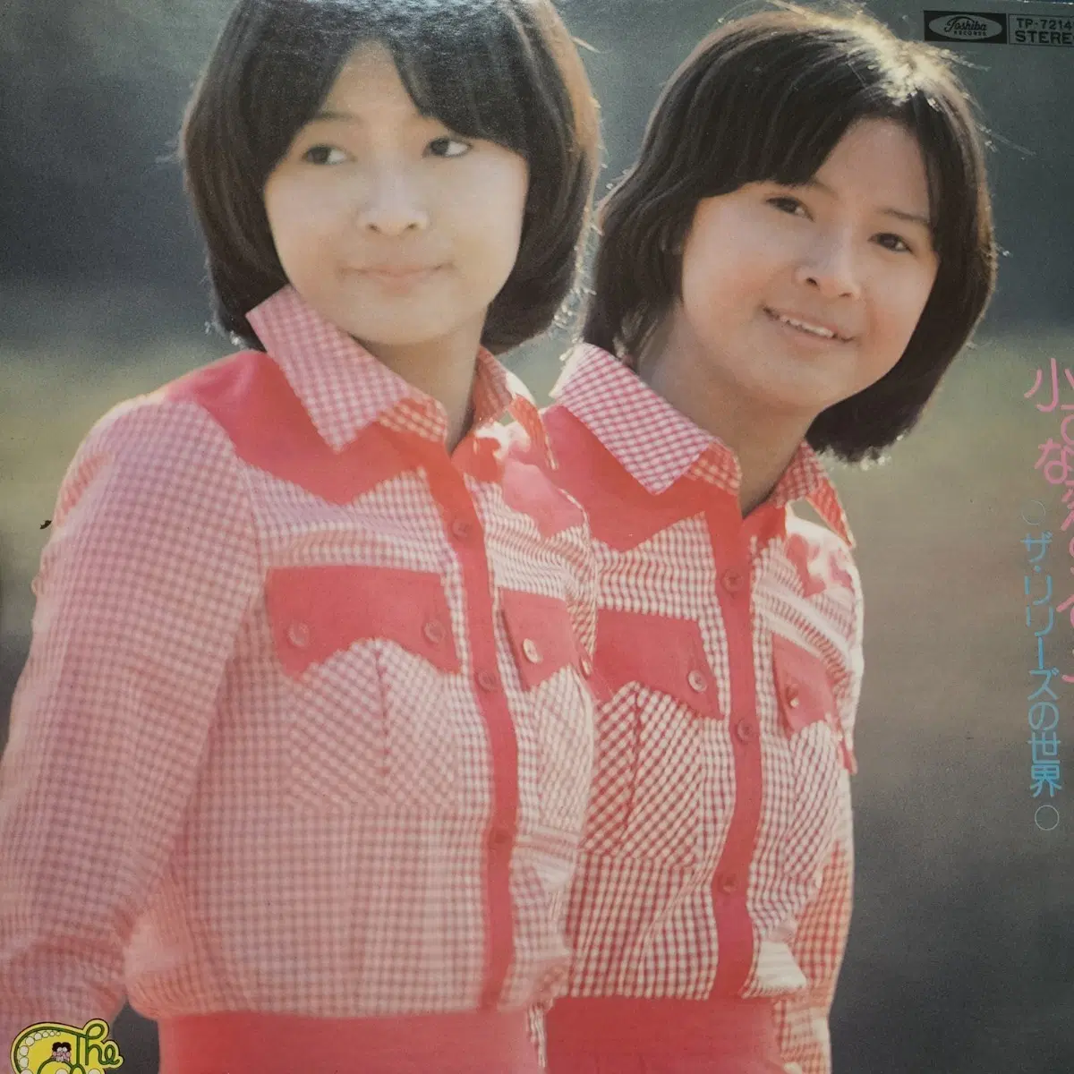 더 릴리즈 The Lilies LP