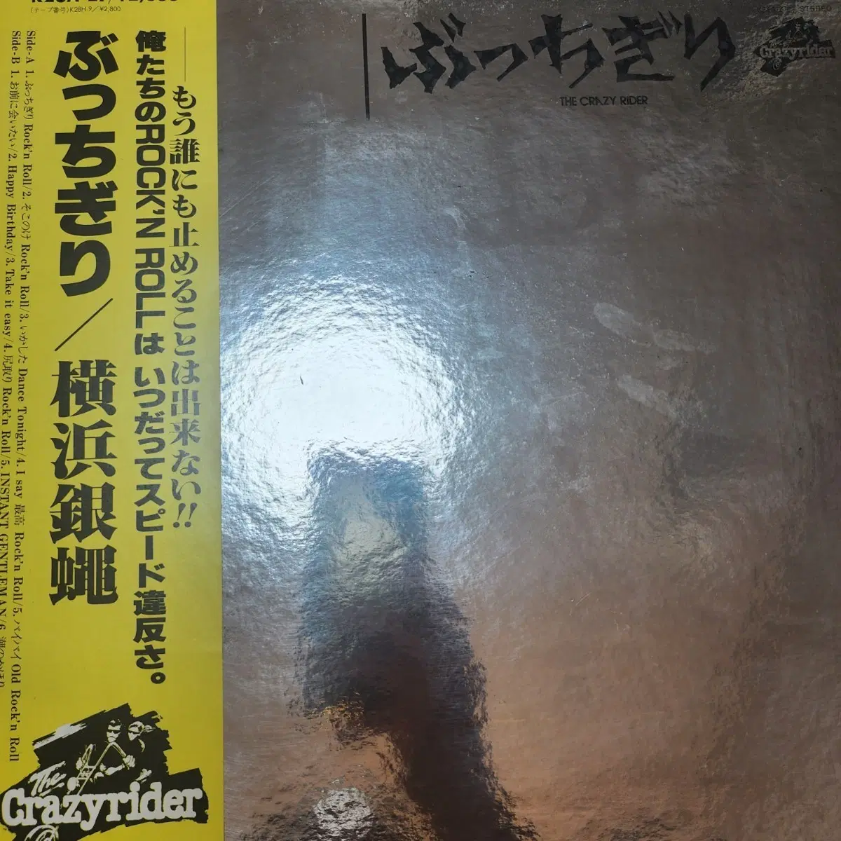 요코하마 긴바에 Yokohama Ginbae LP