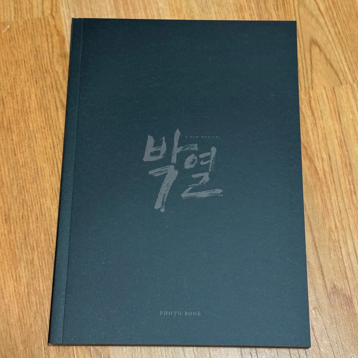 뮤지컬 박열 2021 초연 포토북