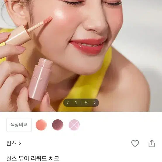 힌스 듀이 리퀴드치크 02썬릿피치