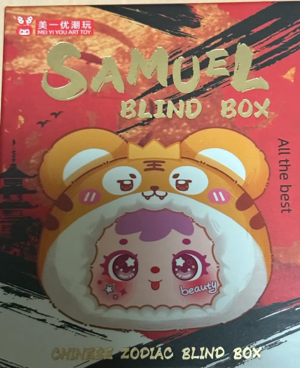 사무엘 십이지신 판매 (토끼띠, 개띠) 일괄 구매 시 할인