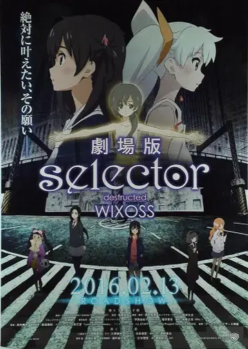 J.C.STAFF 홍보 영상 극장판 selector destructed WIXOSS/Love your enemies(리버서블) B2 포스터