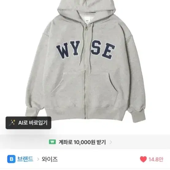 와이즈 후드집업