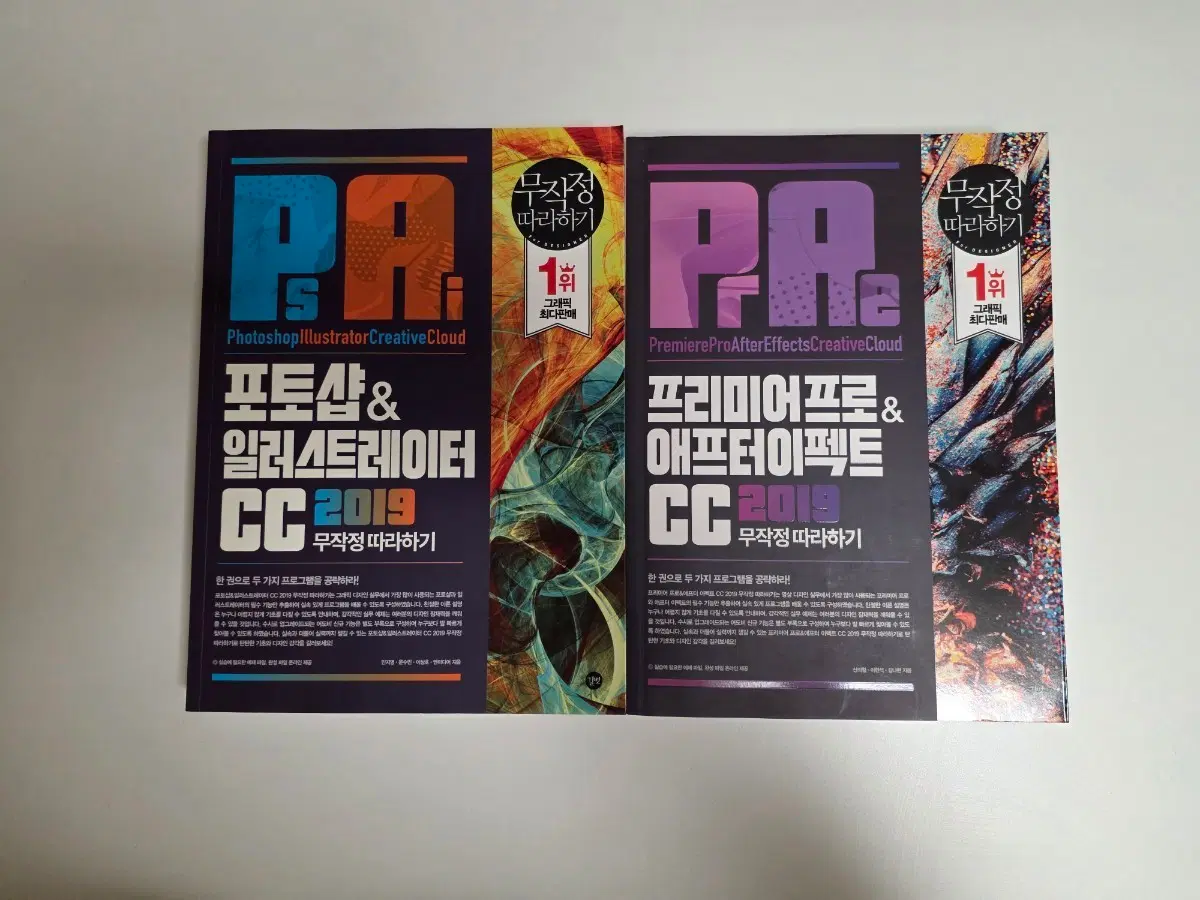 어도비 프로그램 책 일괄 판매합니다.