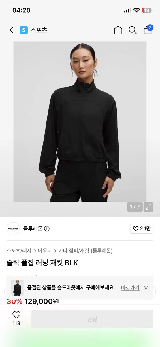 룰루레몬 슬릭 풀집 러닝 재킷 BLK xs