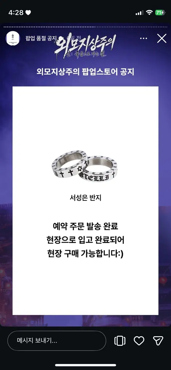 외지주 서성은 반지
