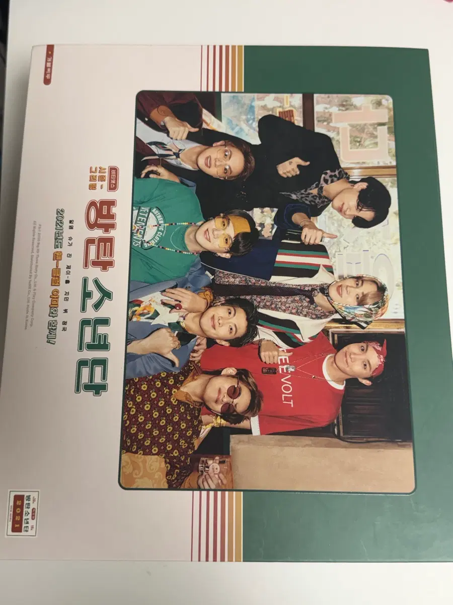 방탄소년단 2021 시즌그리팅