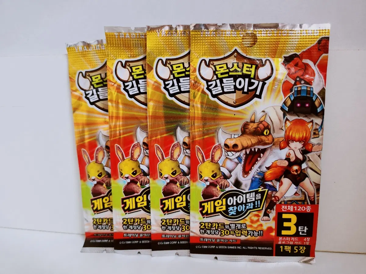 고전 몬스터 길들이기 3탄 카드팩