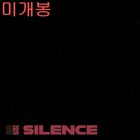 우효 (Oohyo) - Silence (미개봉, CD)
