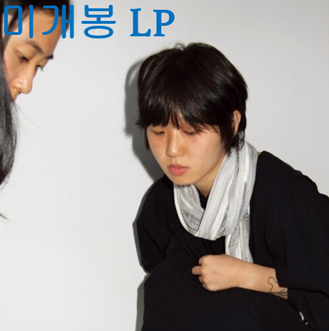 우희준 - 선모 (미개봉, LP)