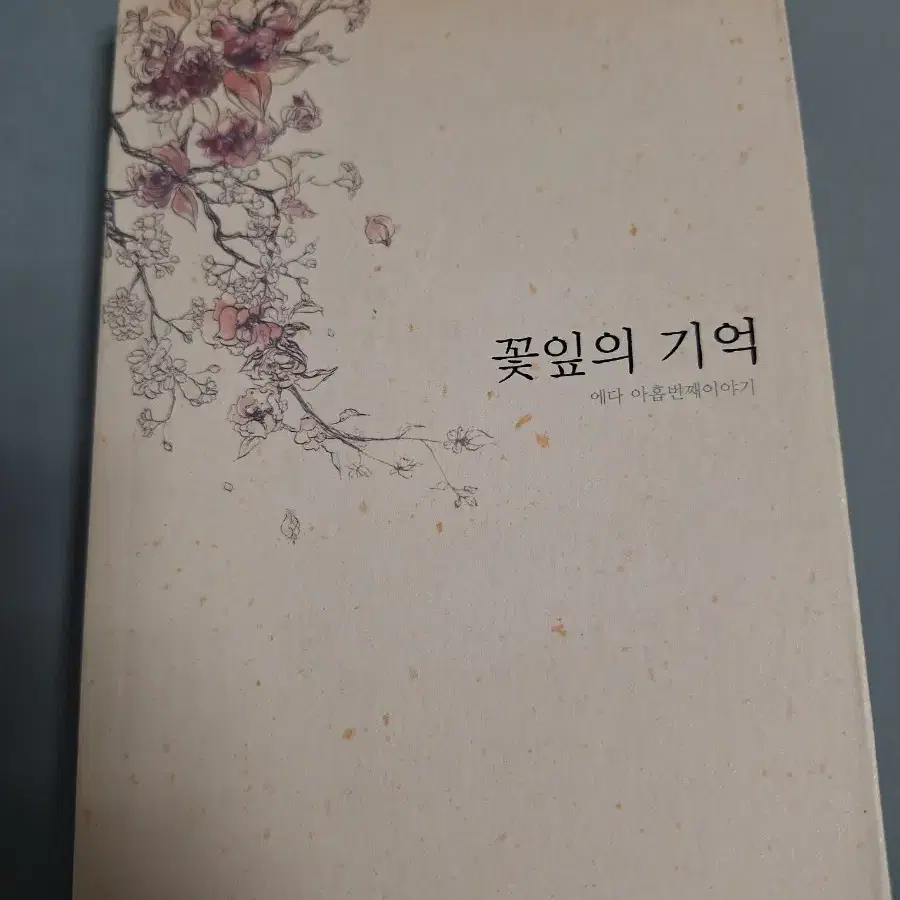 동방신기 팬북 팝니다