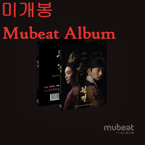 원경 O.S.T (미개봉, Mubeat Ver.) - 소향, 유다빈, 적재, 임한별