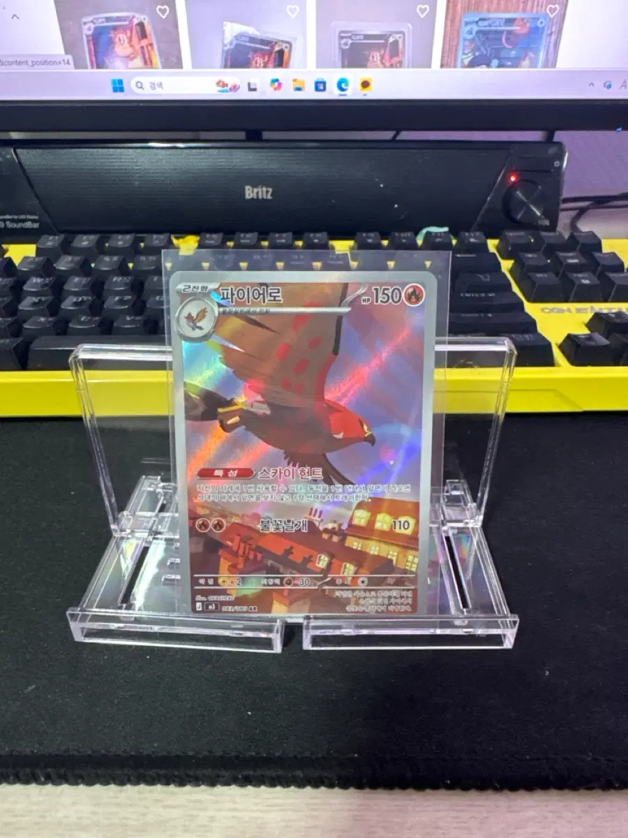 파이어로ar