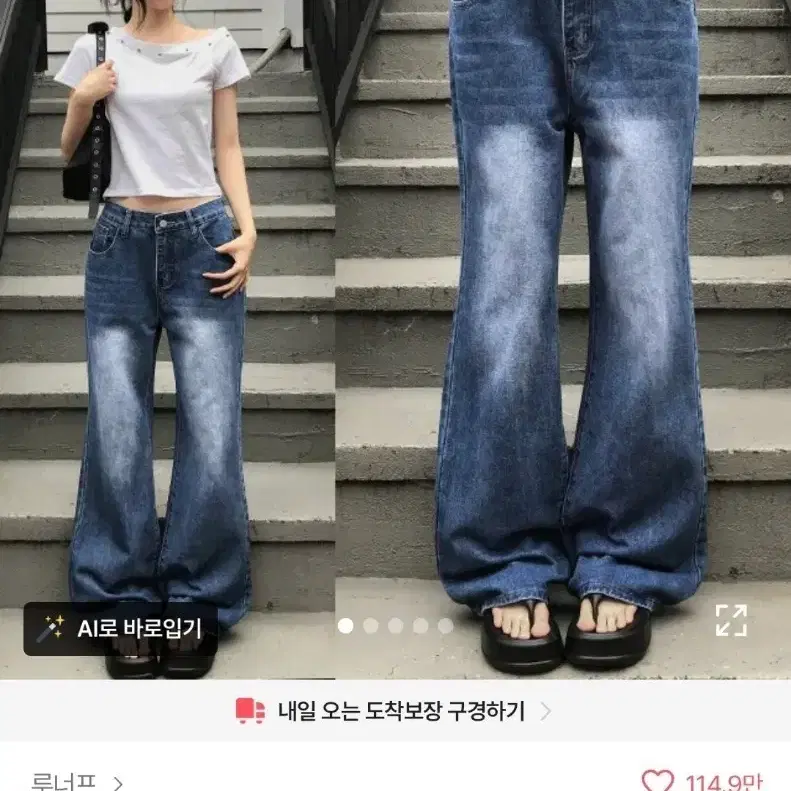 에이블리 플레어 부츠컷 연청 (택 있는 새 제품)