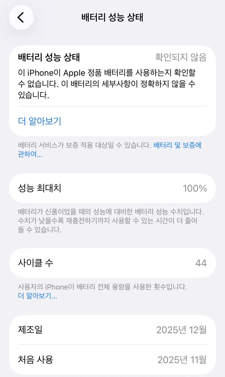 아이폰 16프로 128기가 (교환, 교신)