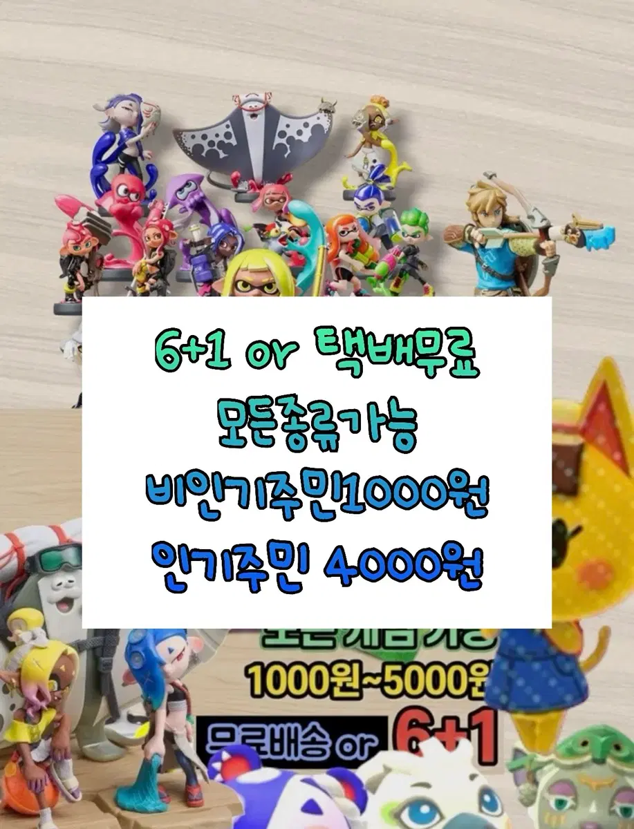 [모든종류/모든게임] amiibo 닌텐도 동숲 동물의숲 인기주민 아미보 판매