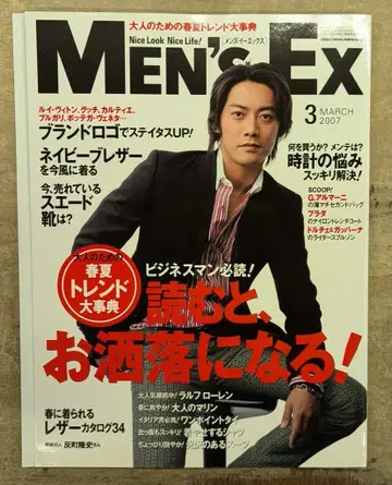 Men's Ex 2007년 3월호 155