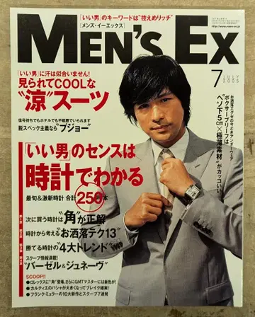 Men's Ex 2005년 7월호 135