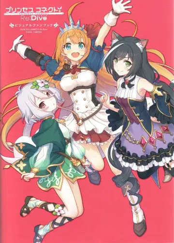 KADOKAWA Cygames 프린세스 커넥트! Re:Dive 비주얼 팬북