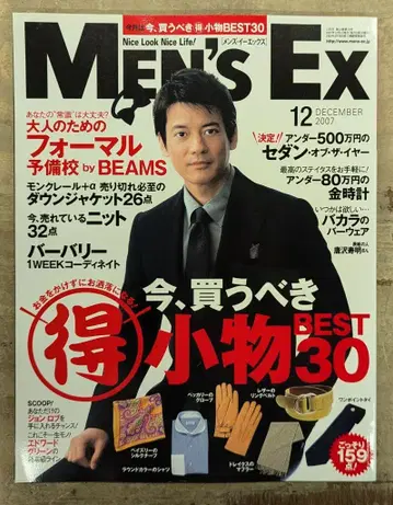 Men's Ex 2007년 12월호 164