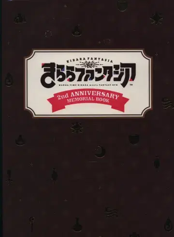 !!키라라 판타지아 2nd ANNIVERSARY MEMORIAL BOOK