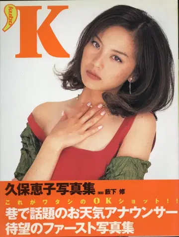 쿠보 케이코 K