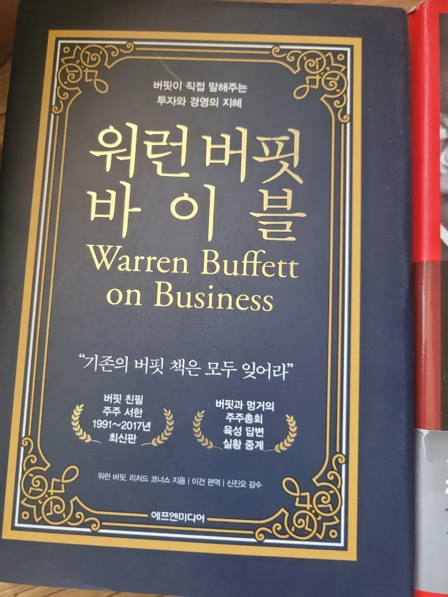 주식투자 새책