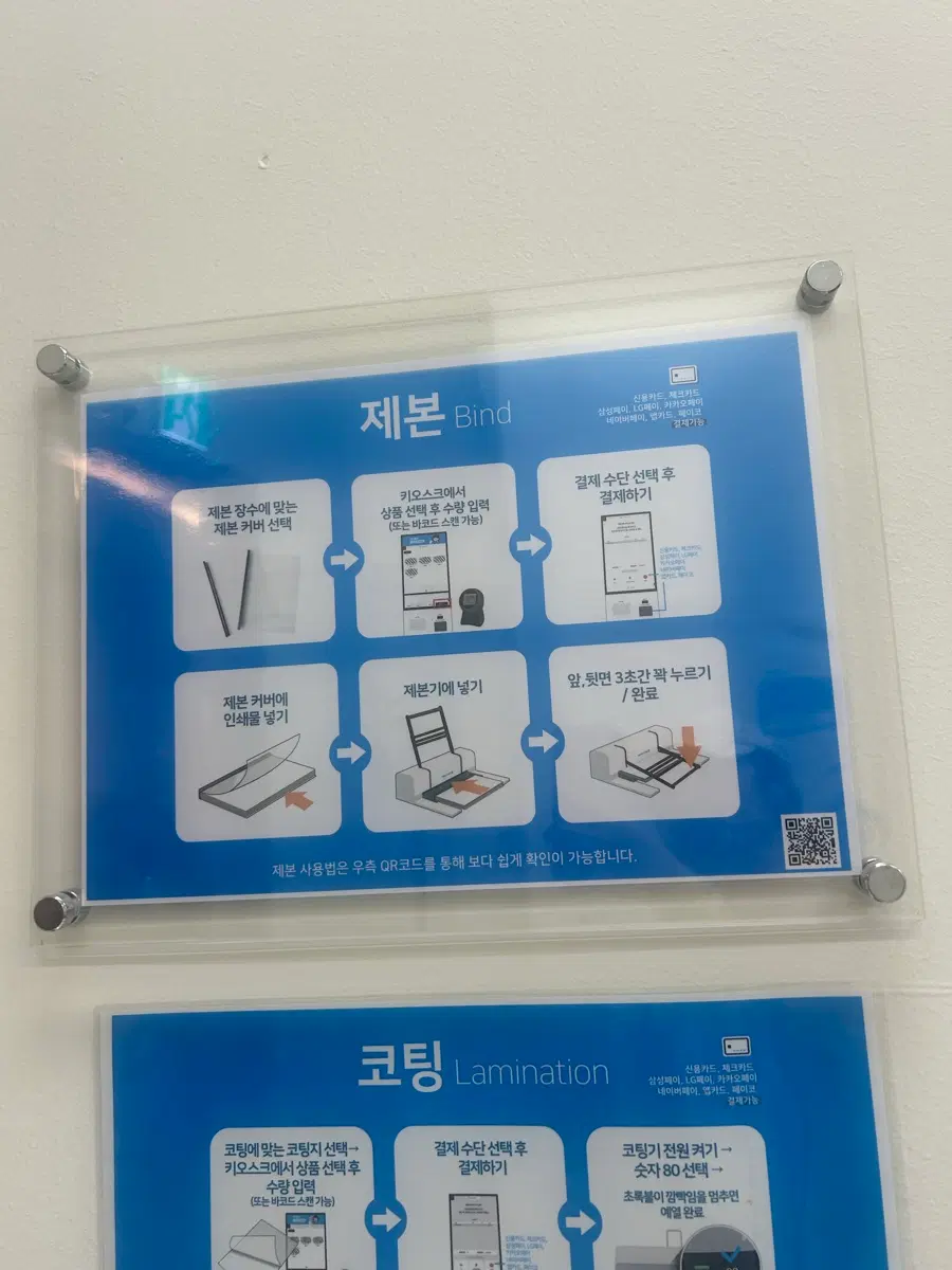 책 제본