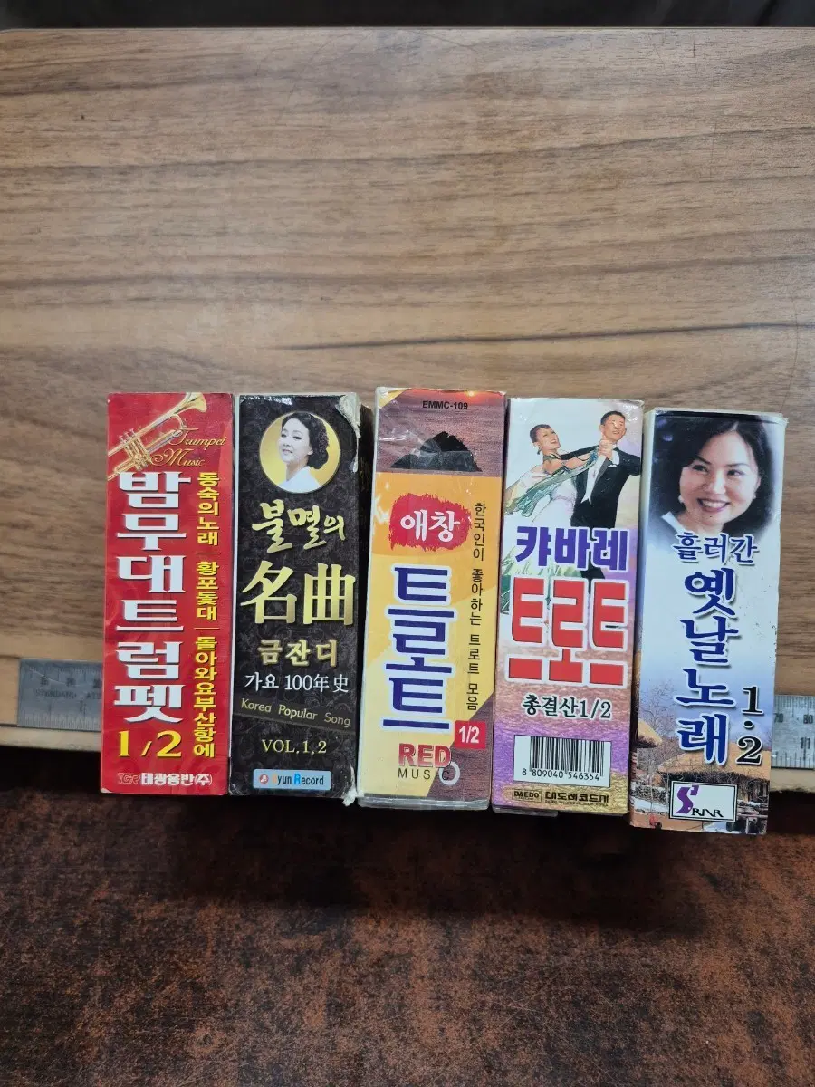 트로트 카바레 힛트 곡 모음 5종 세트