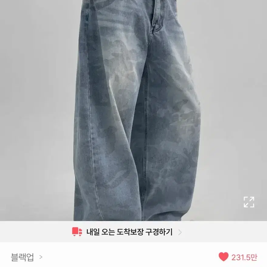 블랙업 카모 와이드 벌룬 데님팬츠 (UNISEX) m
