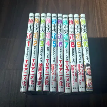 극주부도 1-10권