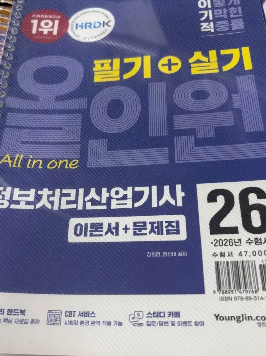 정보처리산업기사