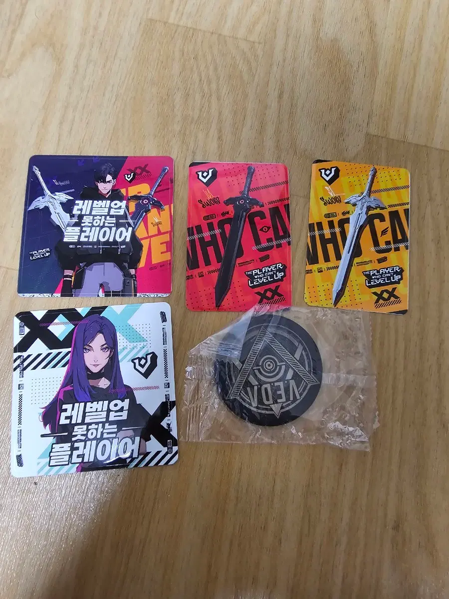 베다 굿즈