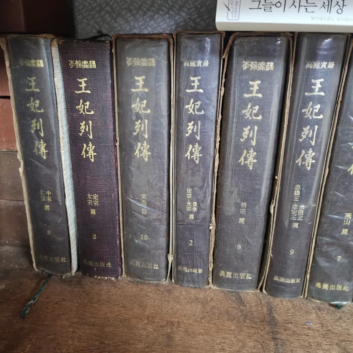 왕비열전