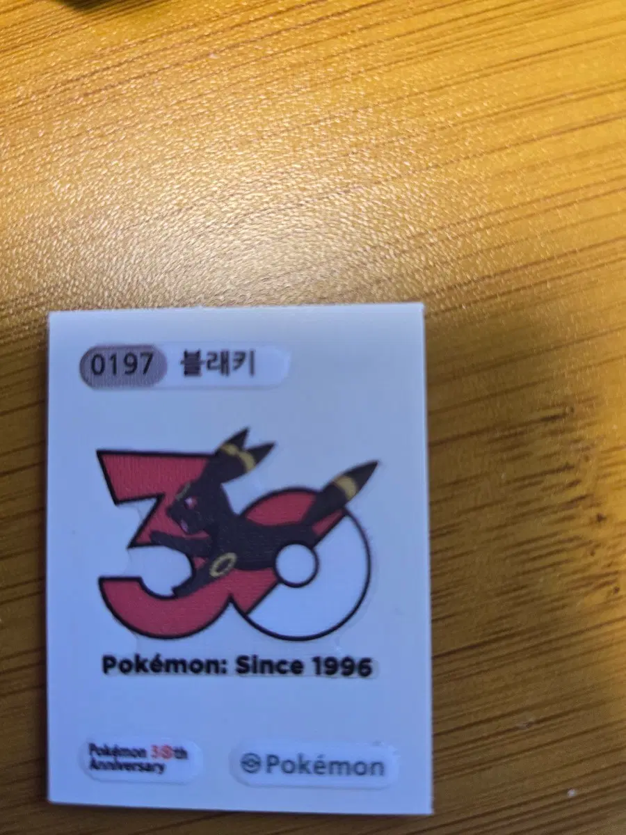 0197 블랙키 포켓몬 30주년 기념 띠부씰
