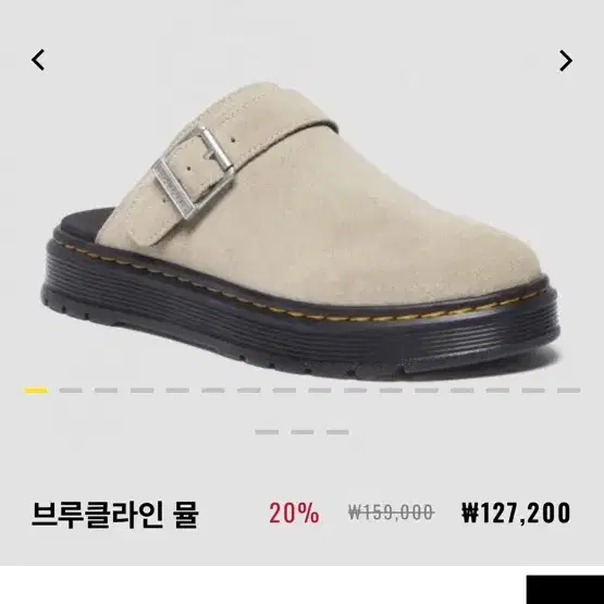 닥터마틴 브루클라인 뮬 240 베이지