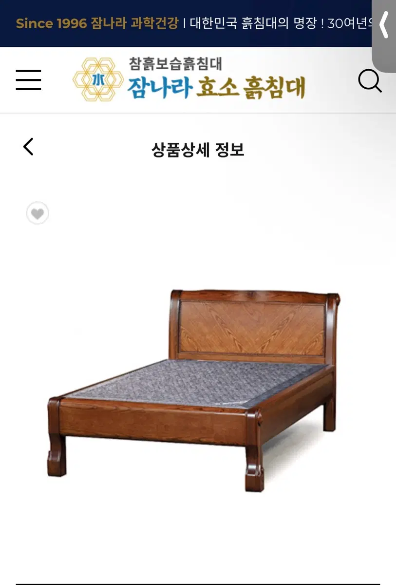 (잠나라 효소 흙침대) 동구리 SS 숨 매트 흙침대