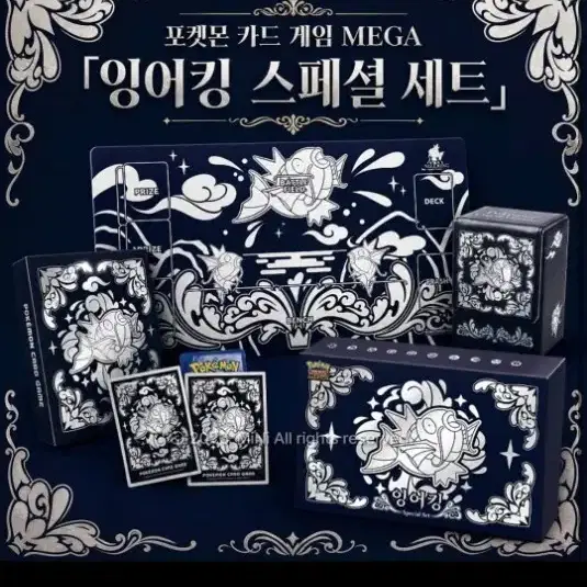 포켓몬 카드 게임 잉어킹 스페셜 세트