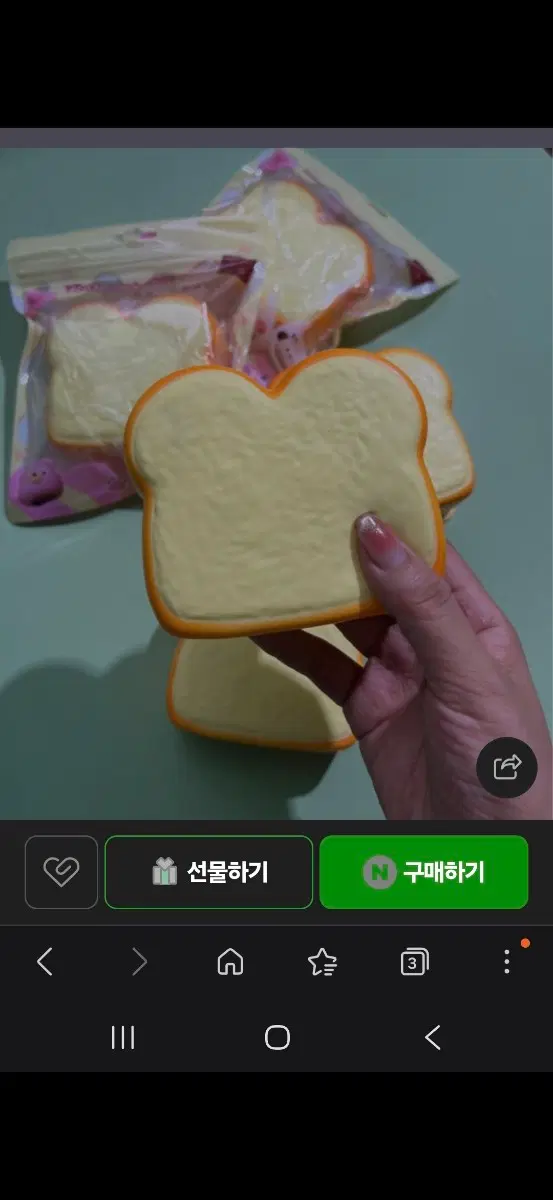 식빵 모양 스퀴시