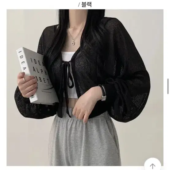 여름 가디건 에이블리 블랙 새상품