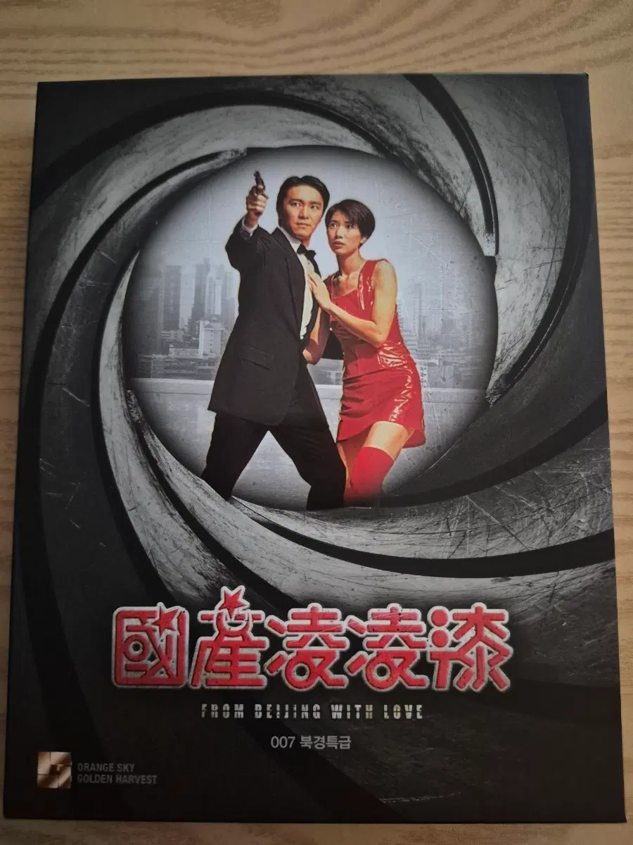 007 북경특급 풀슬립 블루레이