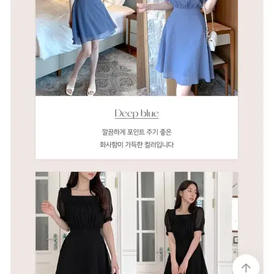 딥블루 / 블랙 여름 원피스 새상품 에이블리 지그재그