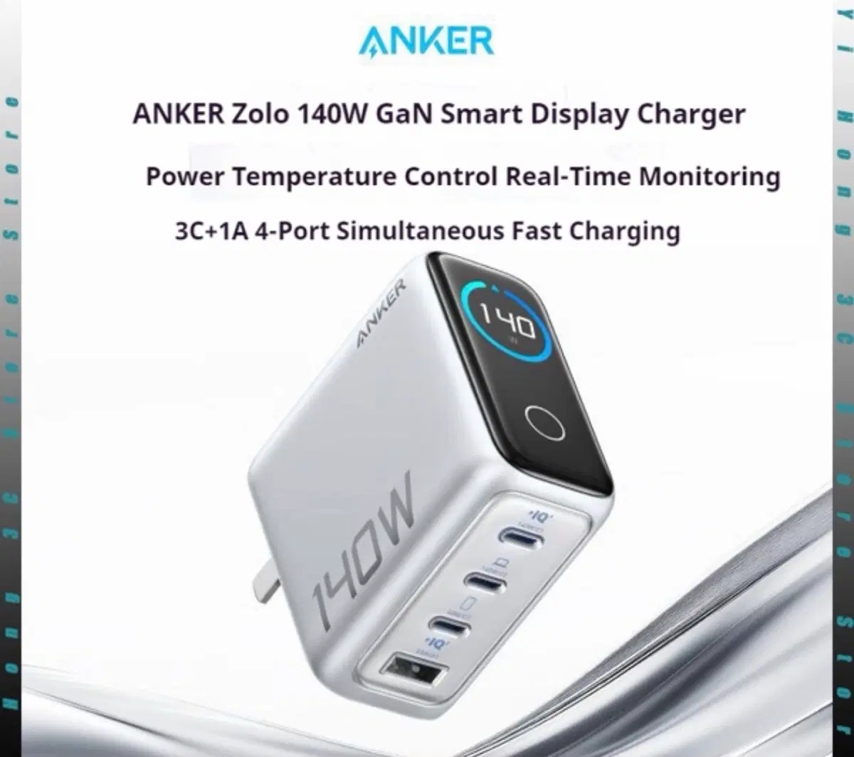 앤커 ANKER 140W GaN 스마트 충전기 미개봉