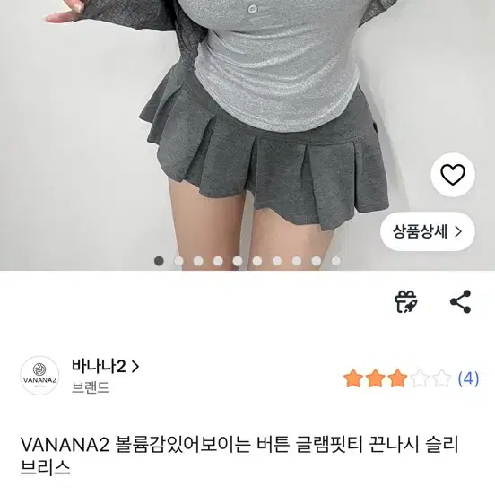 지그재그 쿠팡 무신사 버튼 글램핏 끈나시 슬리브리스 단추나시 에이블리