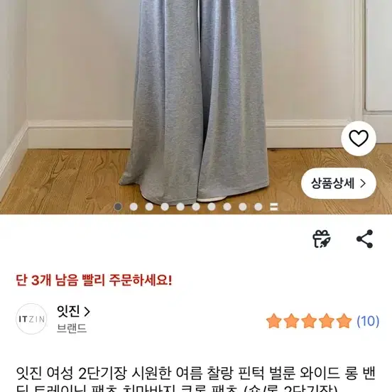 그레이 와이드 롱 팬츠 에이블리 지그재그 무신사 쿠팡