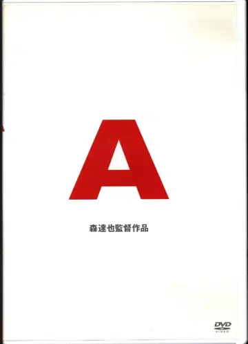 일본 국내 영화 DVD 모리 타츠야 A