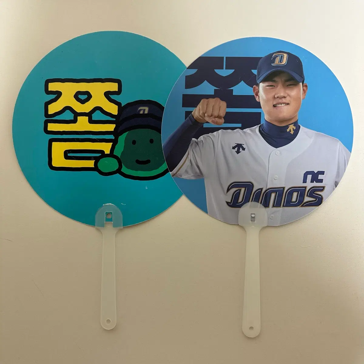 Nc다이노스 쫌부채 김주원 엔씨다이노스